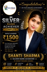 Achiever